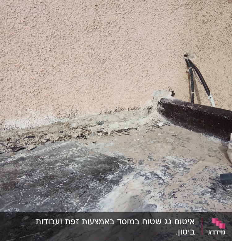 איטום גג עם חומרי איטום ונזילות מים